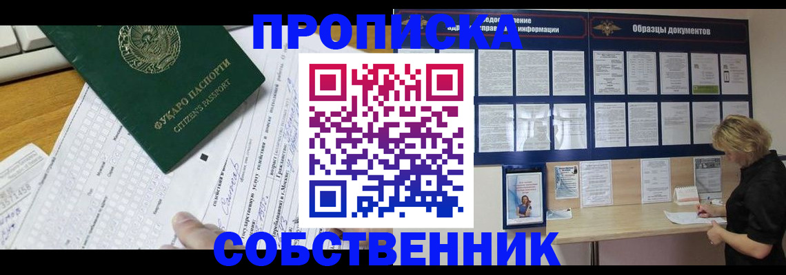 пропишу в квартире в Баксане