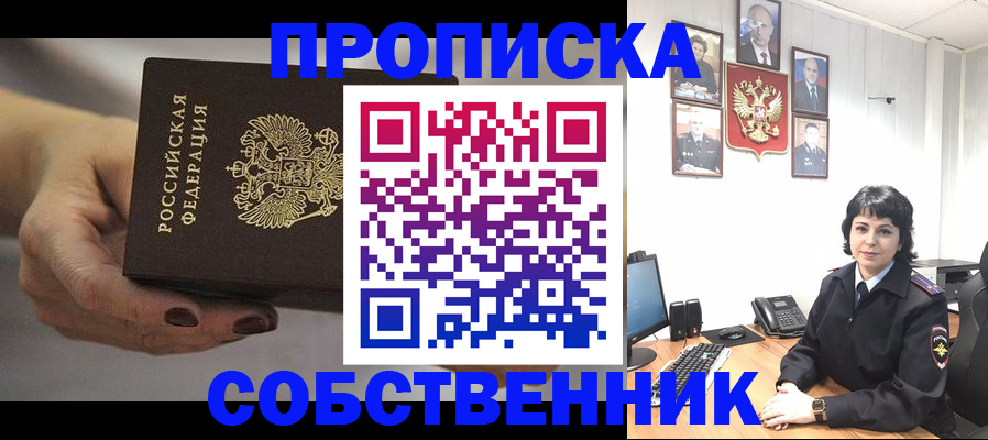 прописка иностранных граждан в Баксане