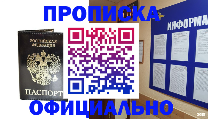 где прописаться в Баксане